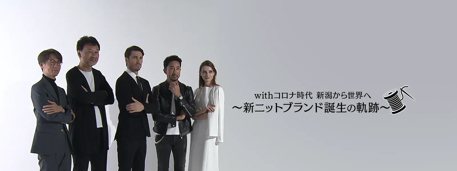 コロナ 時代 ウィズ