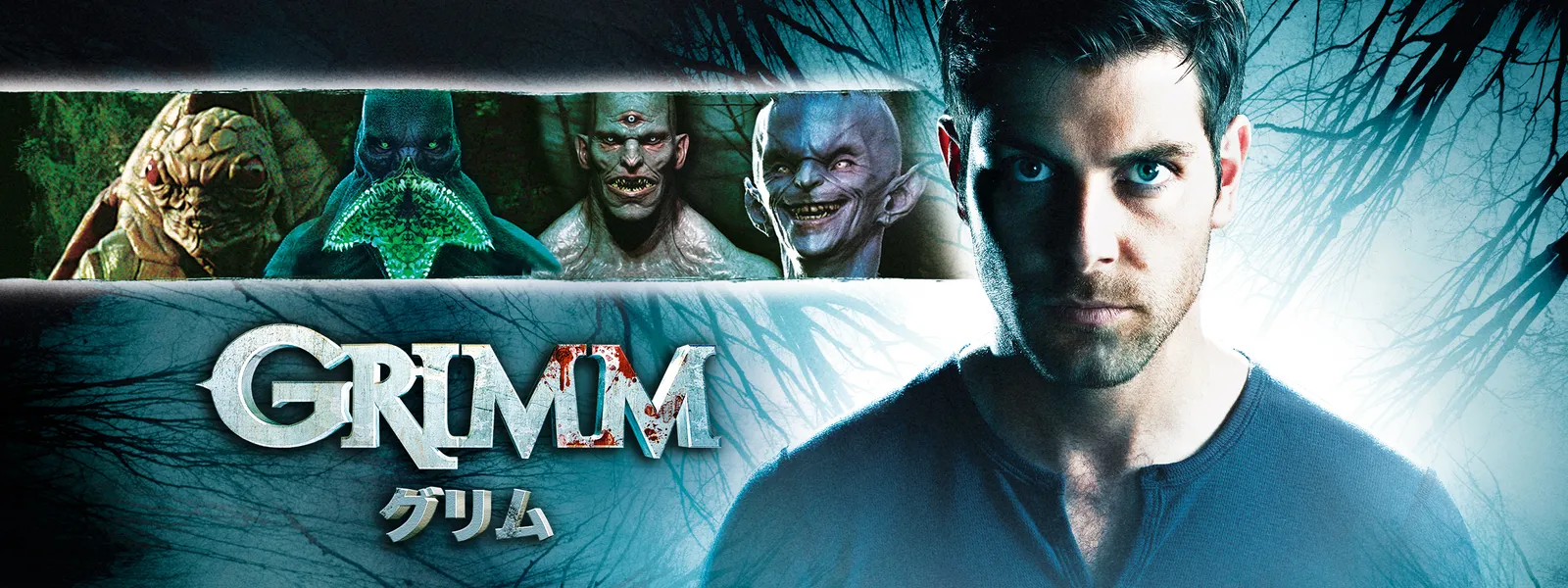 Grimm グリム が見放題 Hulu フールー お試し無料