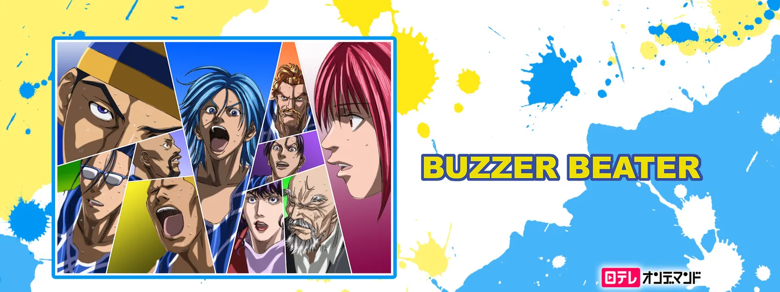 Buzzer Beater 2nd Quarter が見放題 Hulu フールー お試し無料 Buzzer Beater 2nd Quarter が見放題 Hulu フールー お試し無料