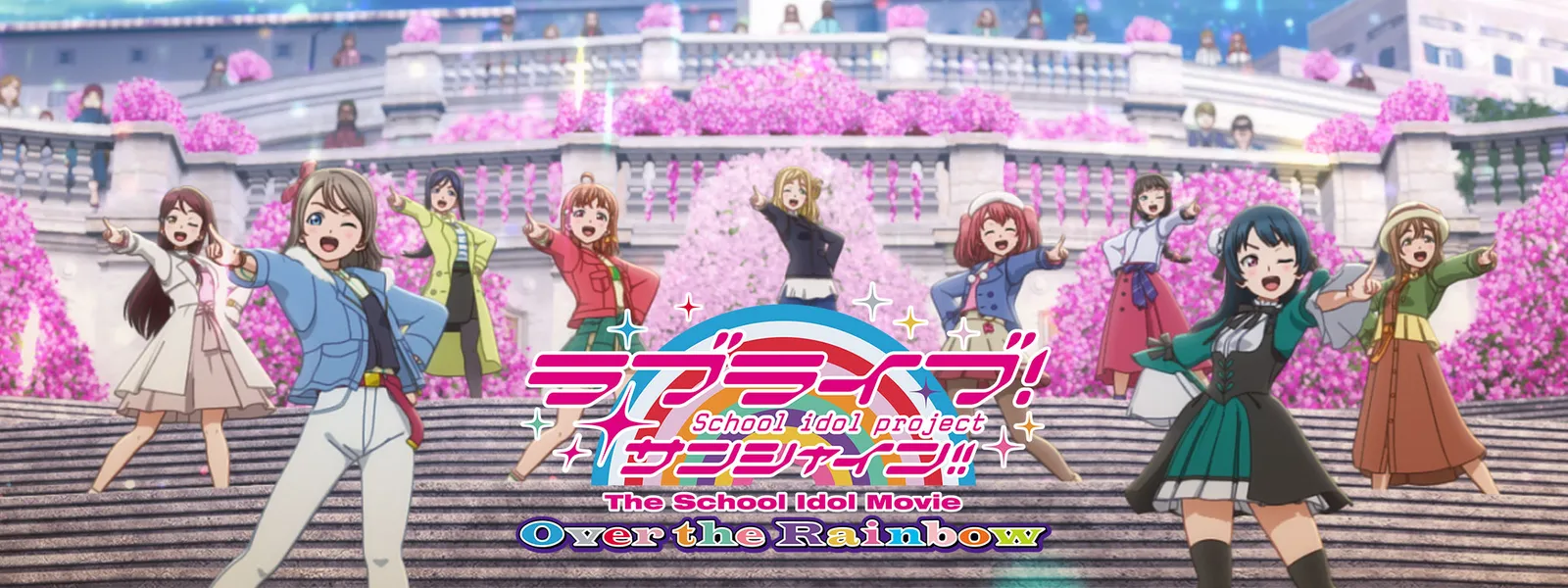ラブライブ サンシャイン The School Idol Movie Over The Rainbow が見放題 Hulu フールー お試し無料 ラブライブ サンシャイン The School Idol Movie Over The Rainbow が見放題 Hulu フールー お試し無料