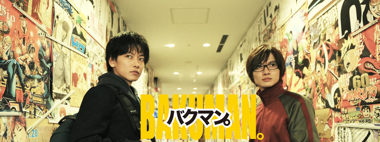 バクマン 映画 無料 ピクチャー 日本の無料ブログ