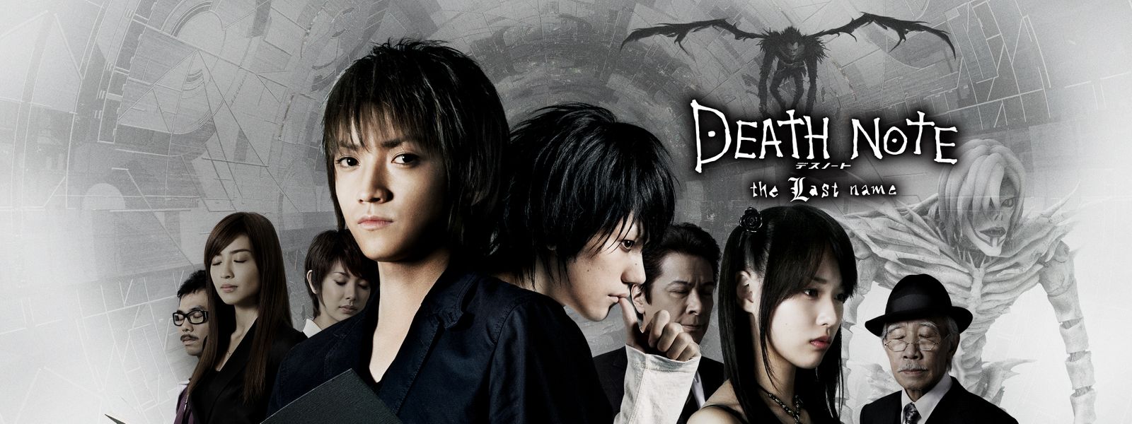 Death Note The Last Name