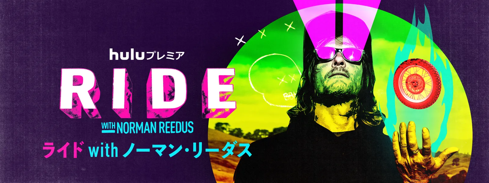 ライド With ノーマン リーダス が見放題 Hulu フールー お試し無料 ライド With ノーマン リーダス が見放題 Hulu フールー お試し無料