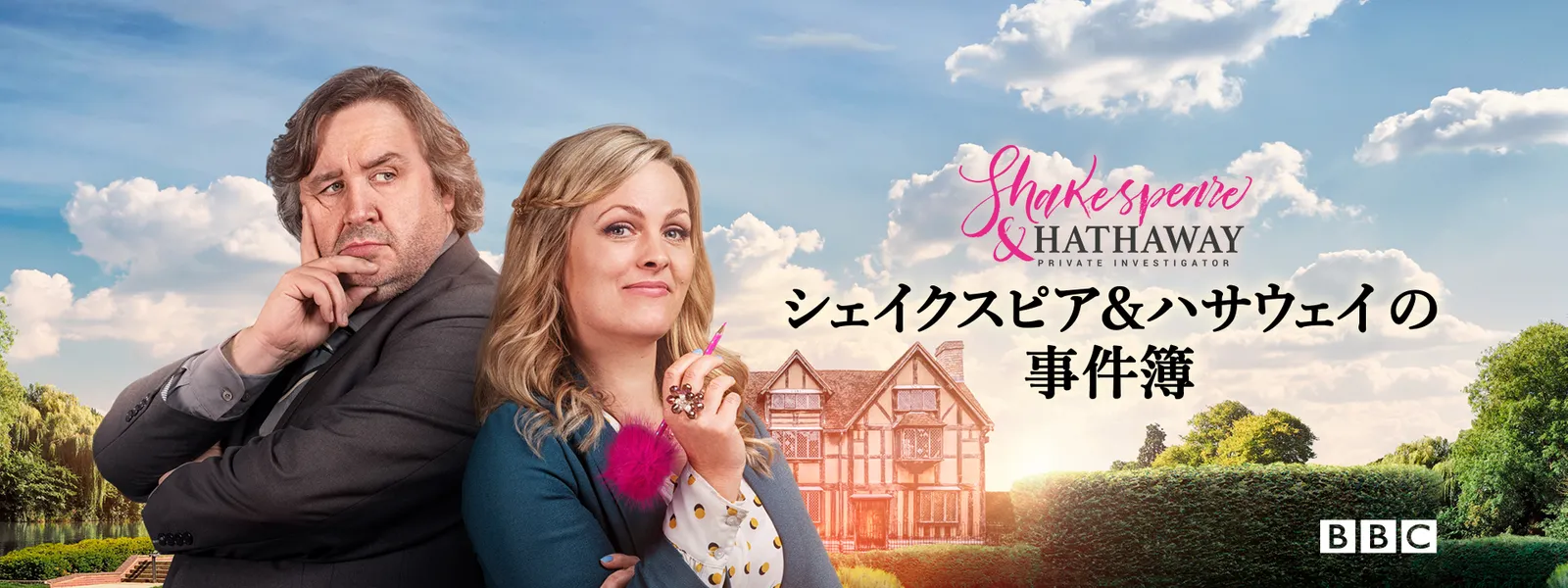 シェイクスピア ハサウェイの事件簿 が見放題 Hulu フールー お試し無料 シェイクスピア ハサウェイの事件簿 が見放題 Hulu フールー お試し無料