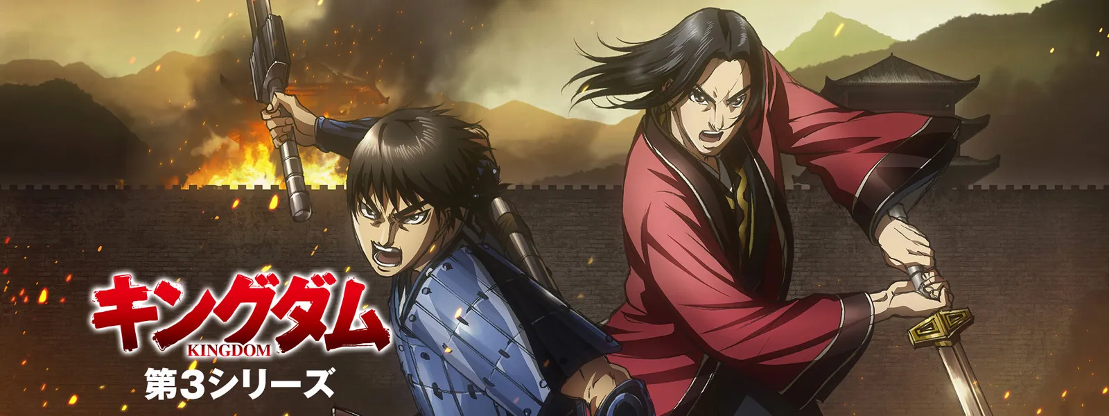 キングダム 第3シリーズ が見放題 Hulu フールー お試し無料 キングダム 第3シリーズ が見放題 Hulu フールー お試し無料