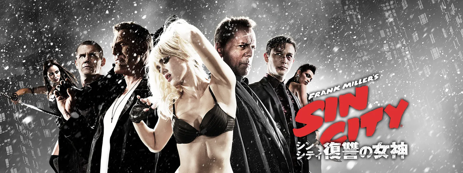 シン シティ 復讐の女神 が見放題 Hulu フールー お試し無料 シン シティ 復讐の女神 が見放題 Hulu フールー お試し無料