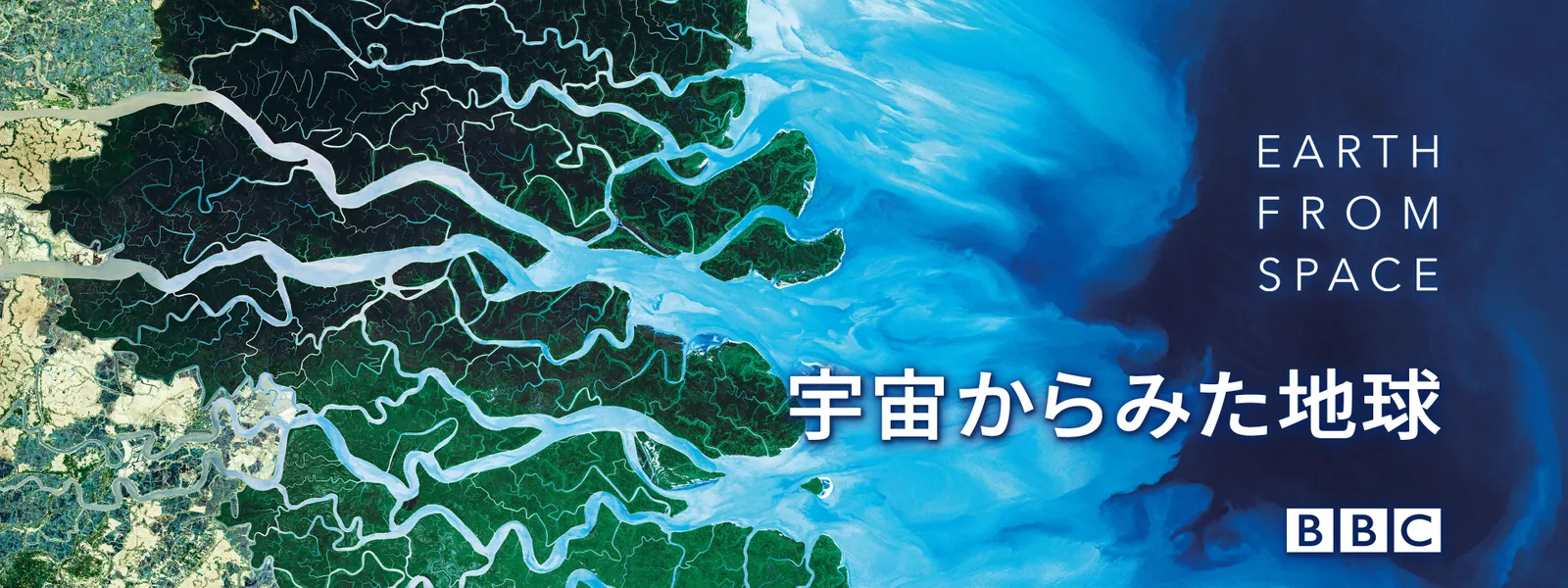 宇宙からみた地球 が見放題 Hulu フールー お試し無料 宇宙からみた地球 が見放題 Hulu フールー お試し無料