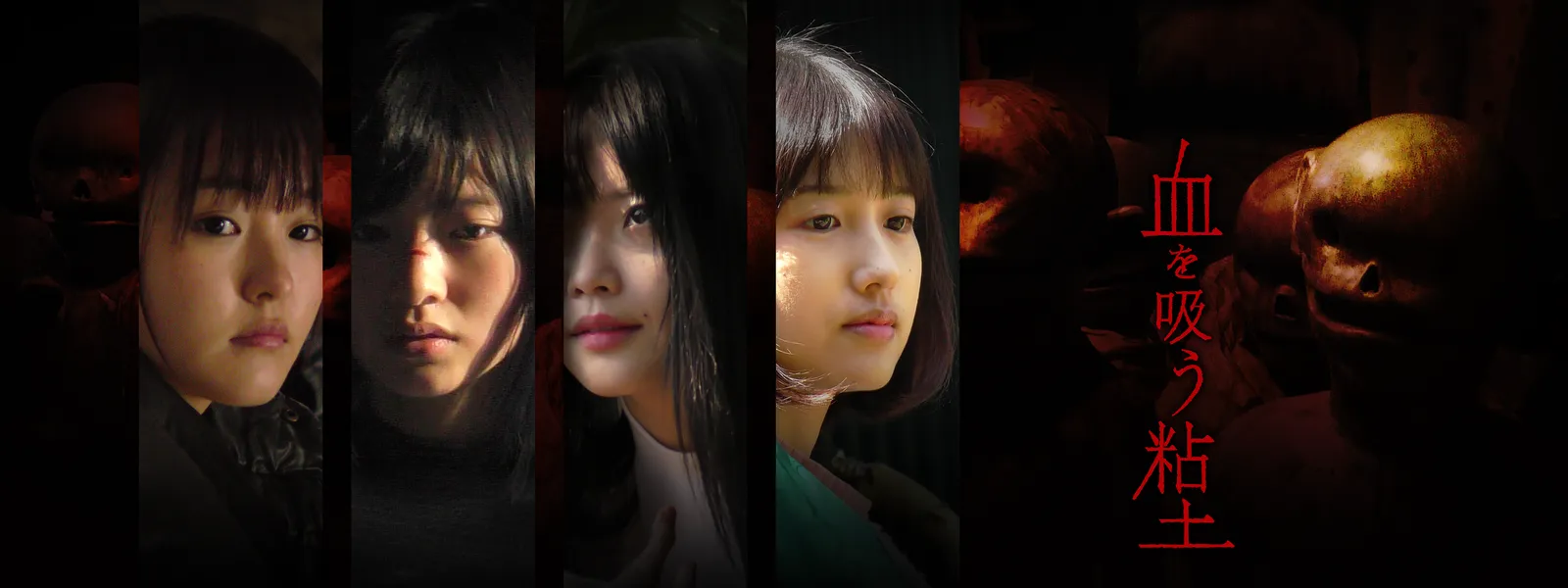 血を吸う粘土 が見放題 Hulu フールー お試し無料