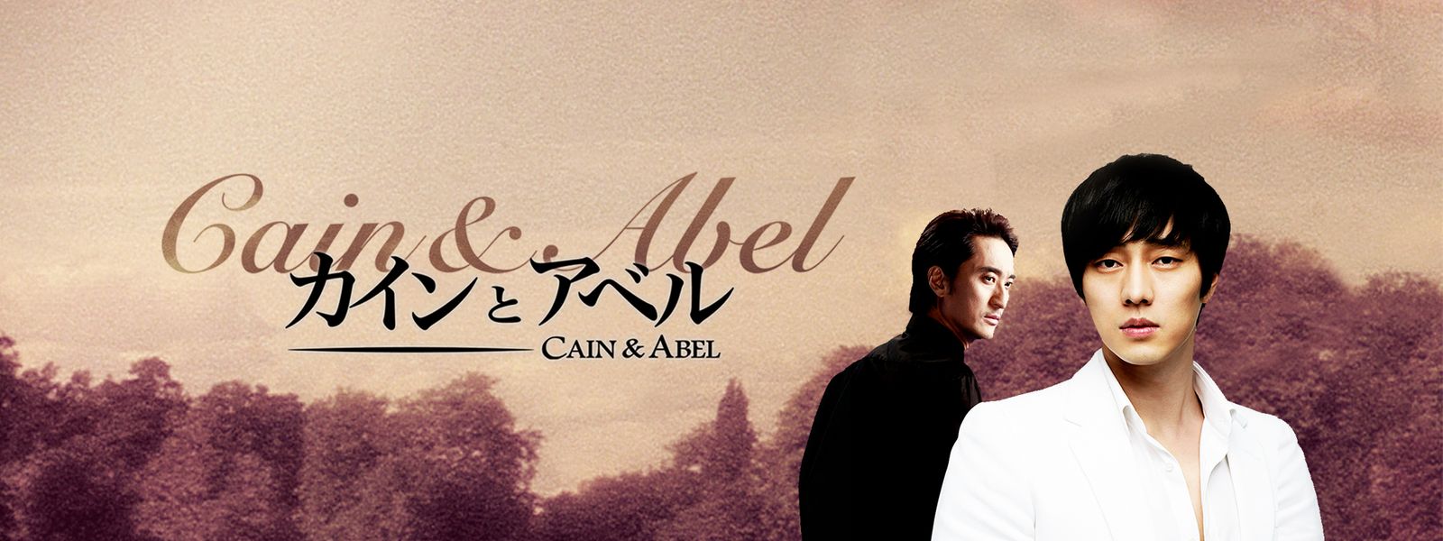カインとアベル が見放題！ Hulu(フールー) 【お試し無料】