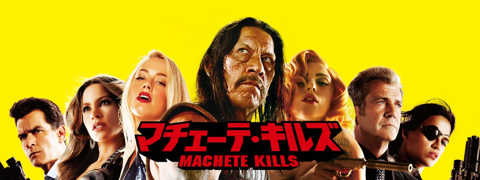 マチェーテ キルズ が見放題 Hulu フールー お試し無料 マチェーテ キルズ が見放題 Hulu フールー お試し無料