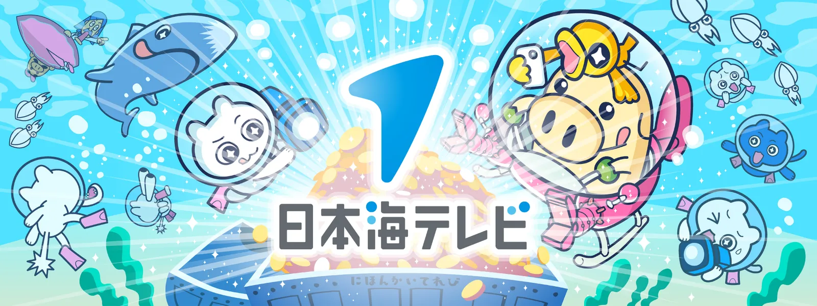 テレビ 日本 海