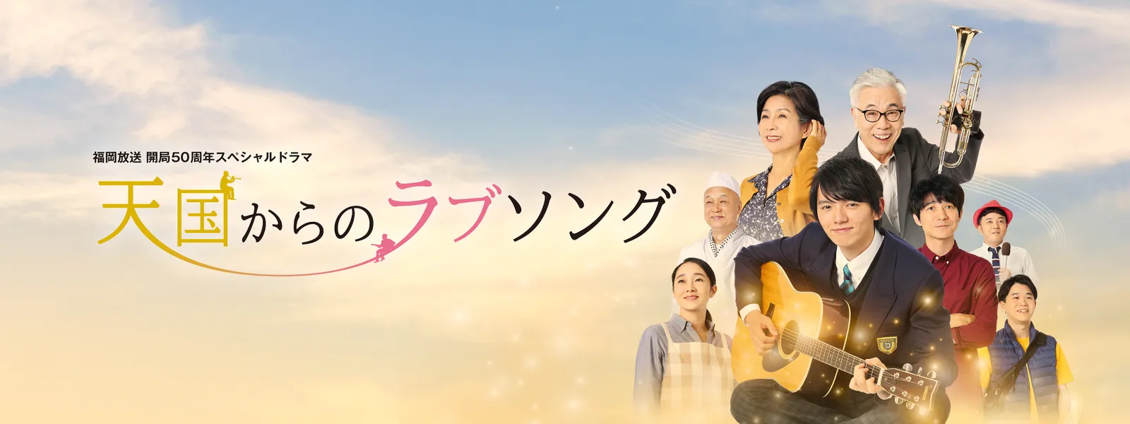 天国からのラブソング が見放題 Hulu フールー お試し無料 天国からのラブソング が見放題 Hulu フールー お試し無料