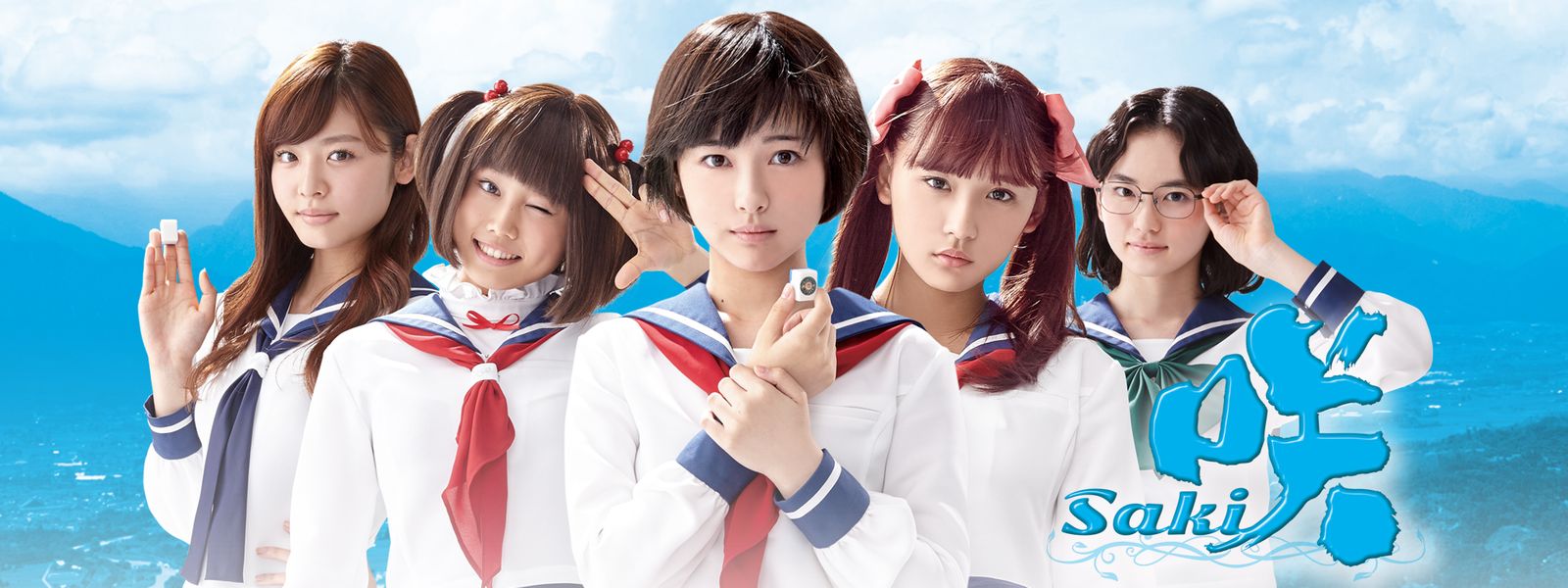 咲 -Saki- が見放題! | Hulu(フールー) 【お試し無料】