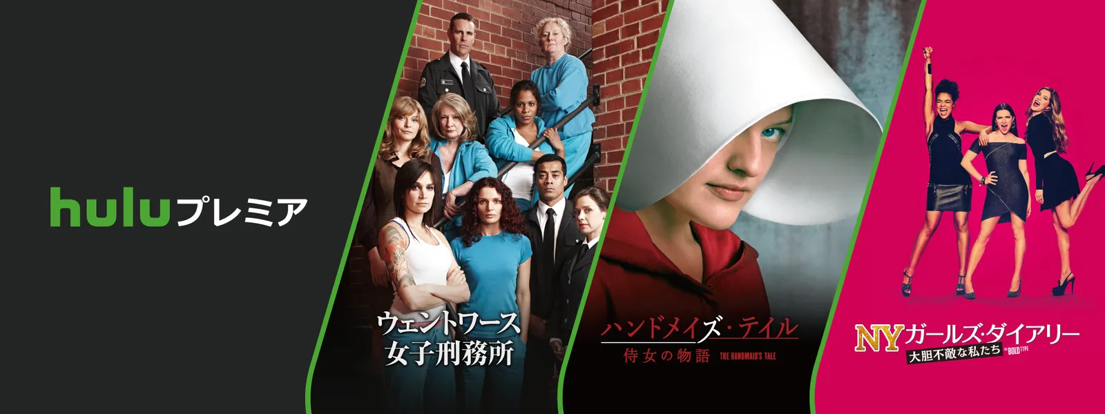 Huluプレミア Hulu フールー お試し無料 Huluプレミア Hulu フールー お試し無料