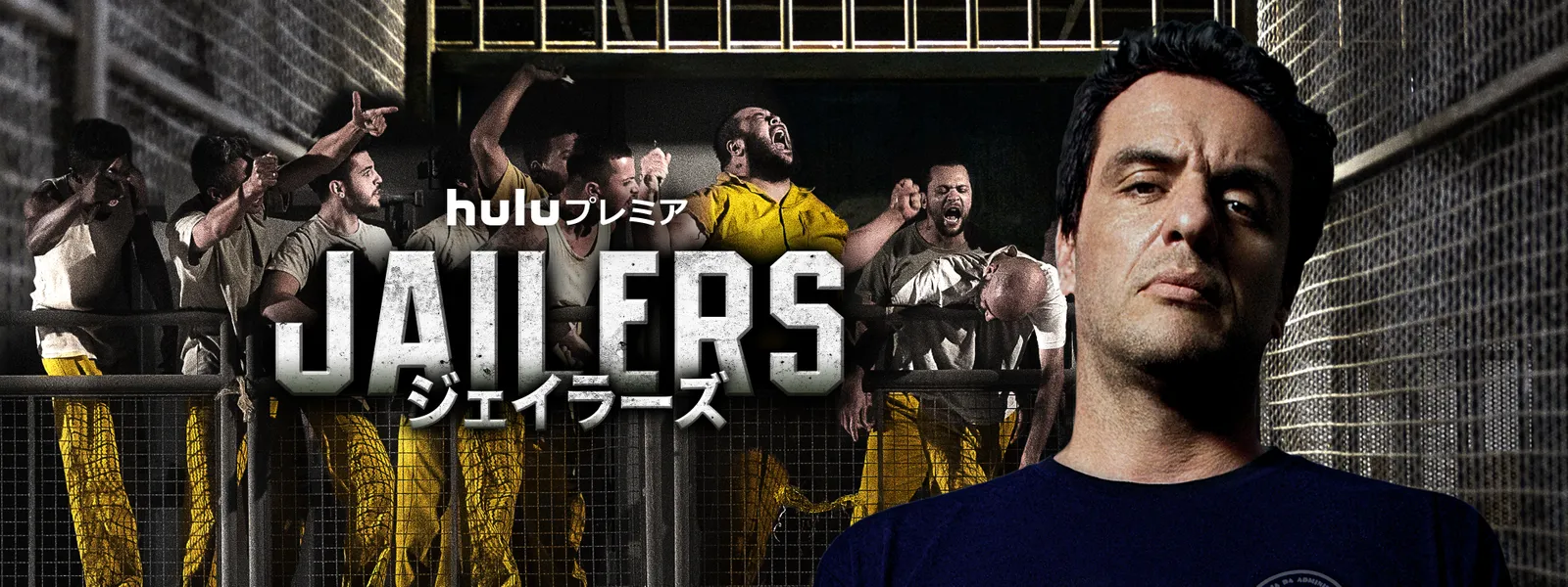 Jailers ジェイラーズ が見放題 Hulu フールー お試し無料