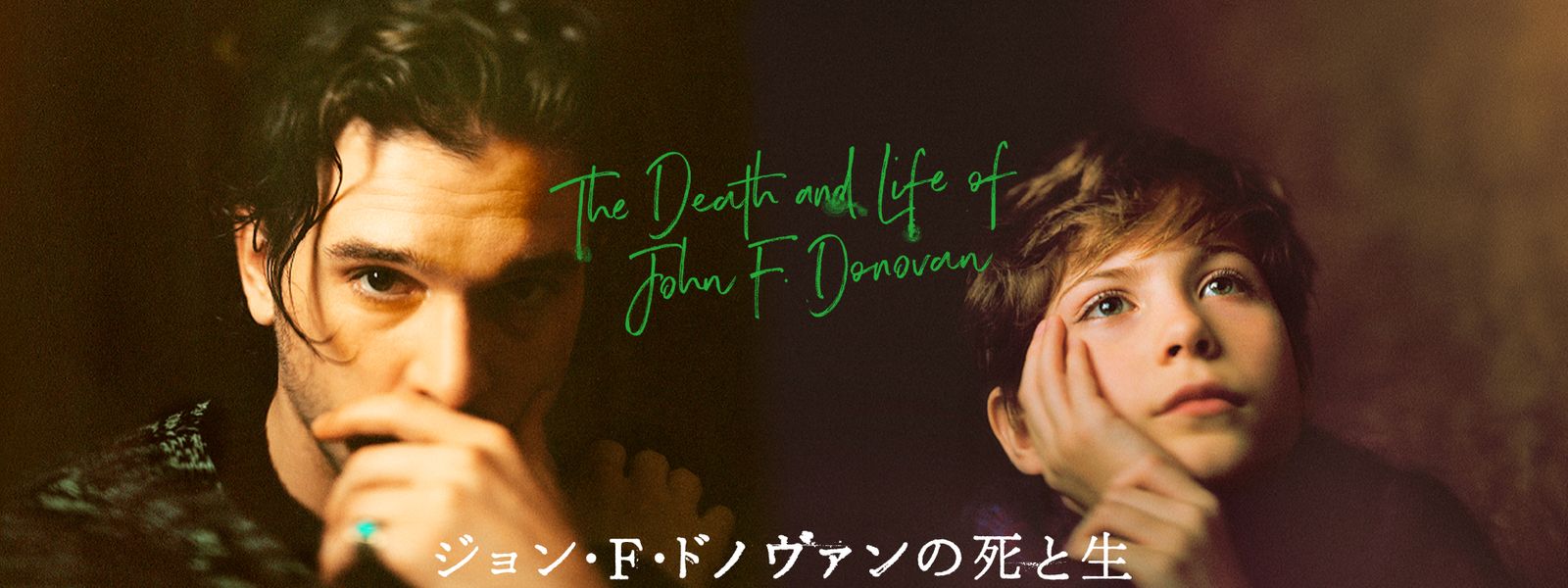 ジョン･F･ドノヴァンの死と生 Huluストア(フールーストア)