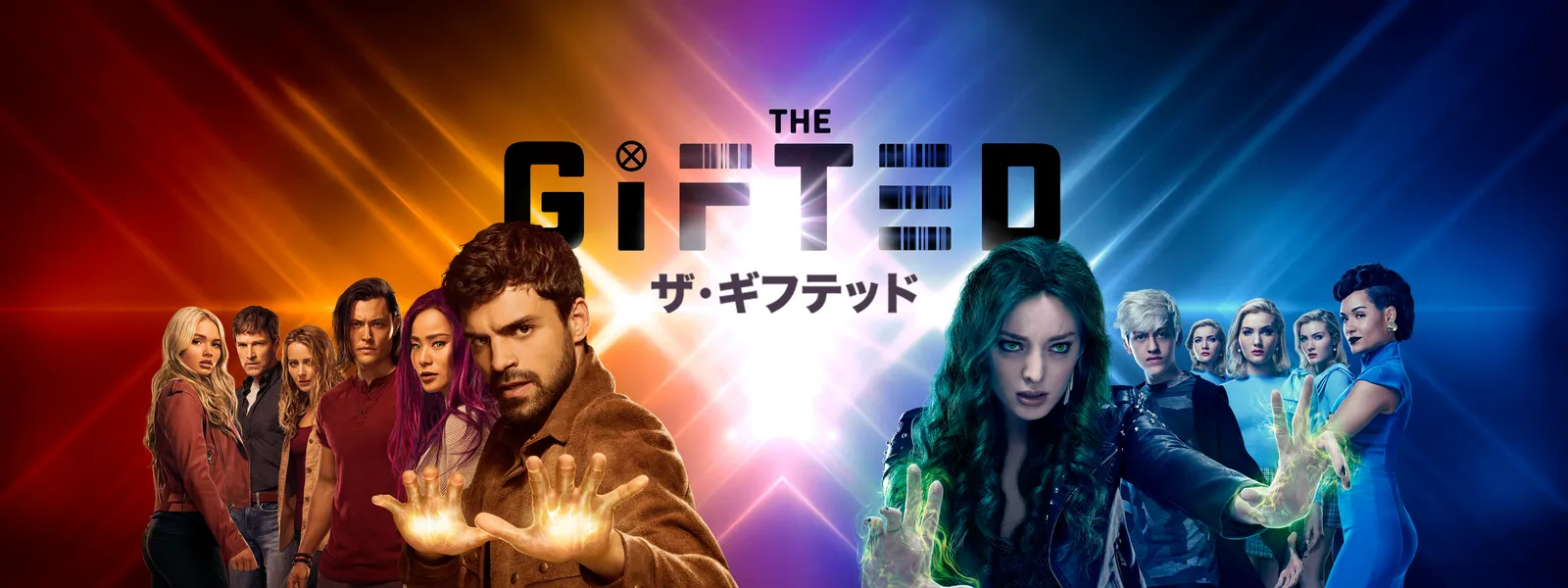 The Gifted ザ ギフテッド が見放題 Hulu フールー お試し無料