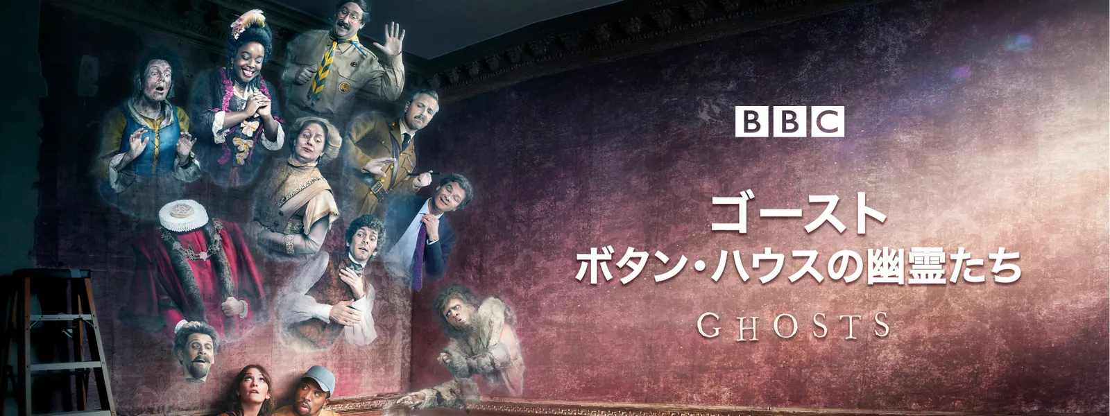 ゴースト ボタン ハウスの幽霊たち が見放題 Hulu フールー お試し無料 ゴースト ボタン ハウスの幽霊たち が見放題 Hulu フールー お試し無料