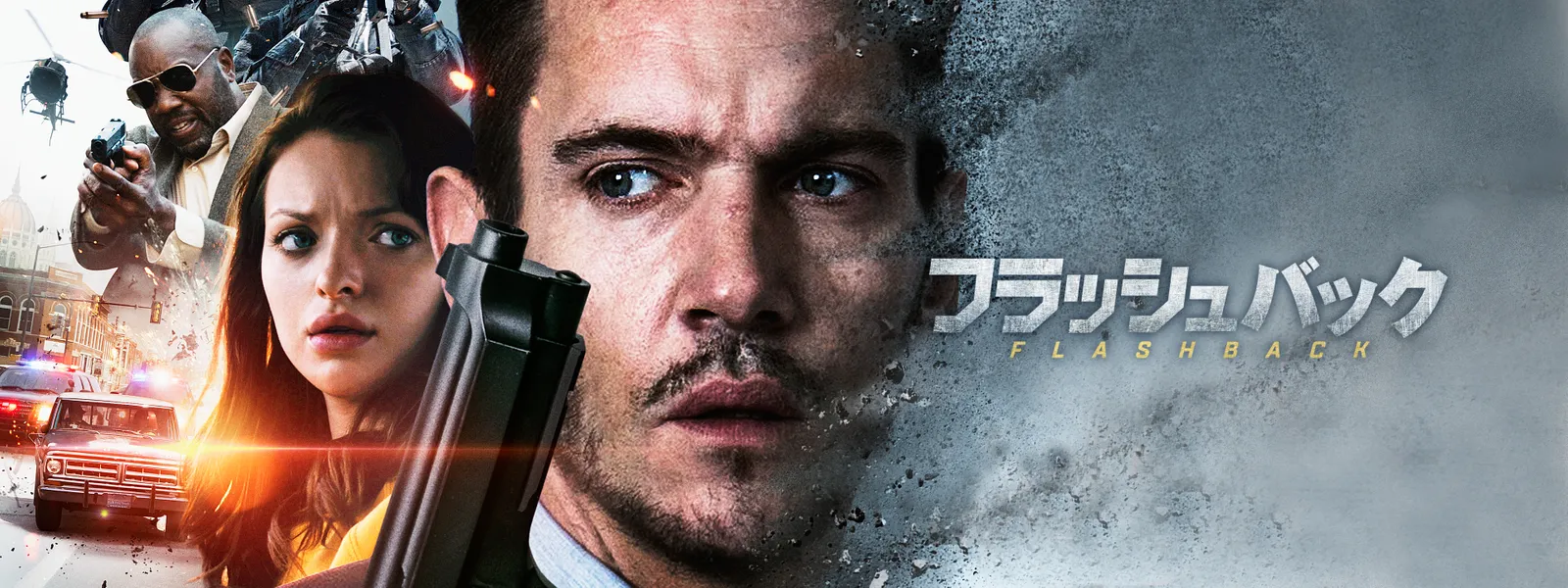 フラッシュバック Huluストア フールーストア フラッシュバック Huluストア フールーストア