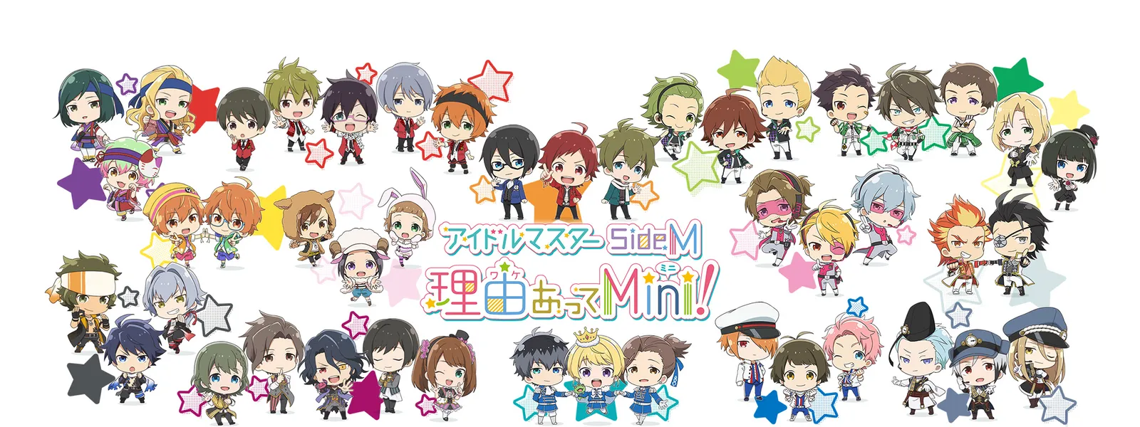 マスター sidem アイドル