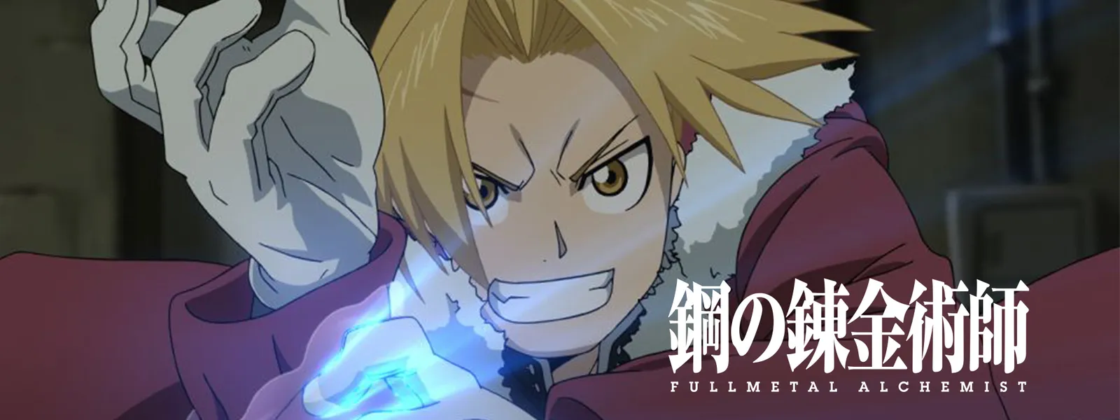 鋼の錬金術師 Fullmetal Alchemist が見放題 Hulu フールー お 鋼の錬金術師 Fullmetal Alchemist が見放題 Hulu フールー お
