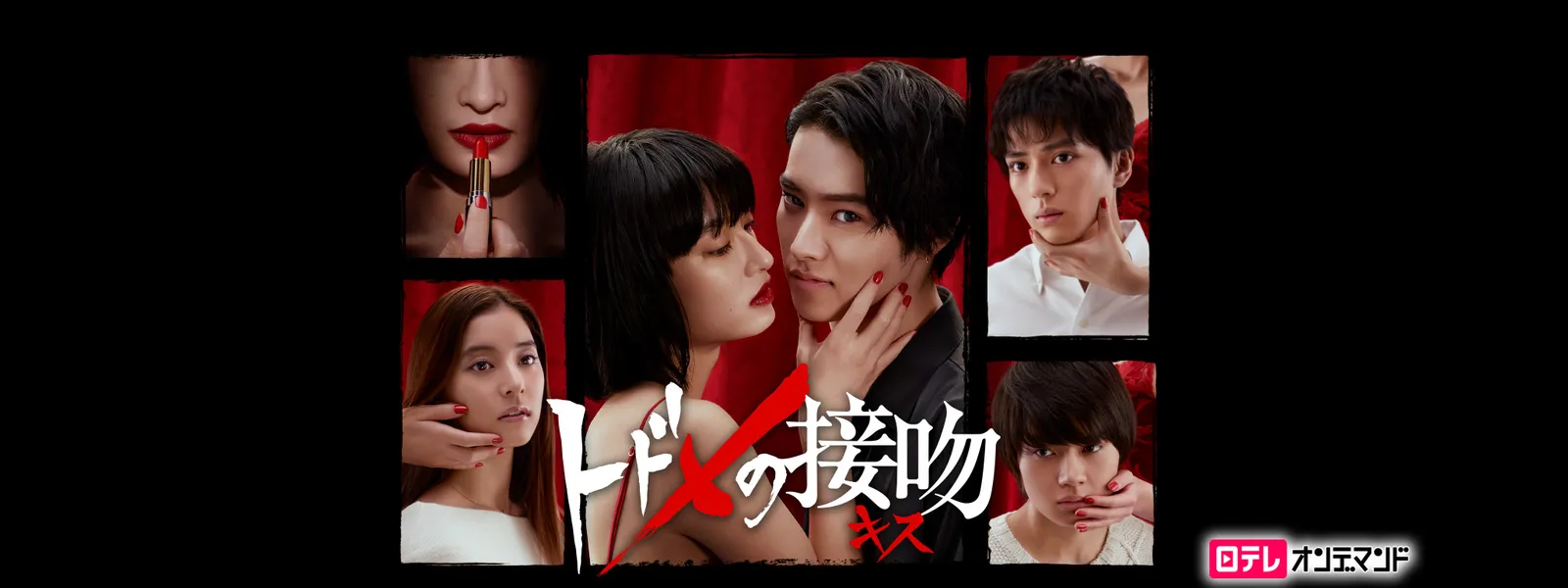 トドメの接吻 が見放題 Hulu フールー お試し無料 トドメの接吻 が見放題 Hulu フールー お試し無料