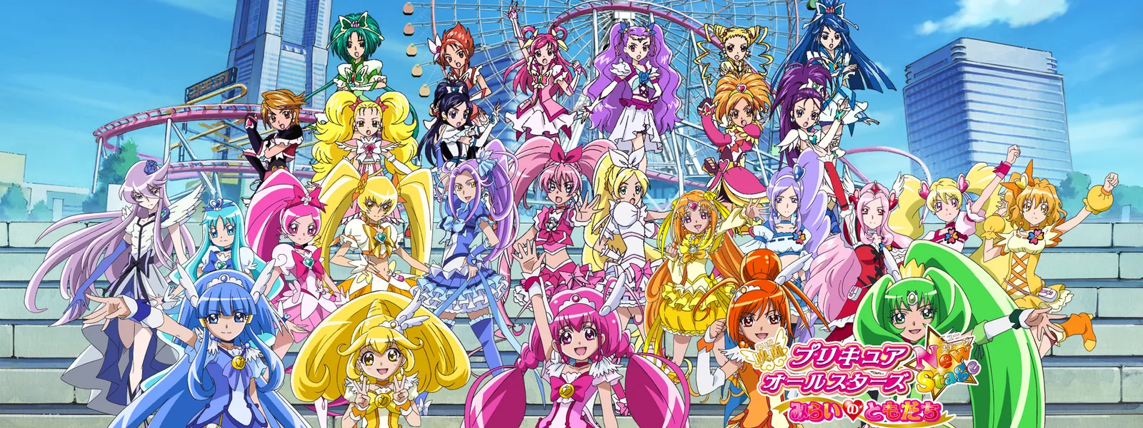 映画プリキュアオールスターズnew Stage みらいのともだち が見放題 Hulu フールー お試し無料 映画プリキュアオールスターズnew Stage みらいのともだち が見放題 Hulu フールー お試し無料