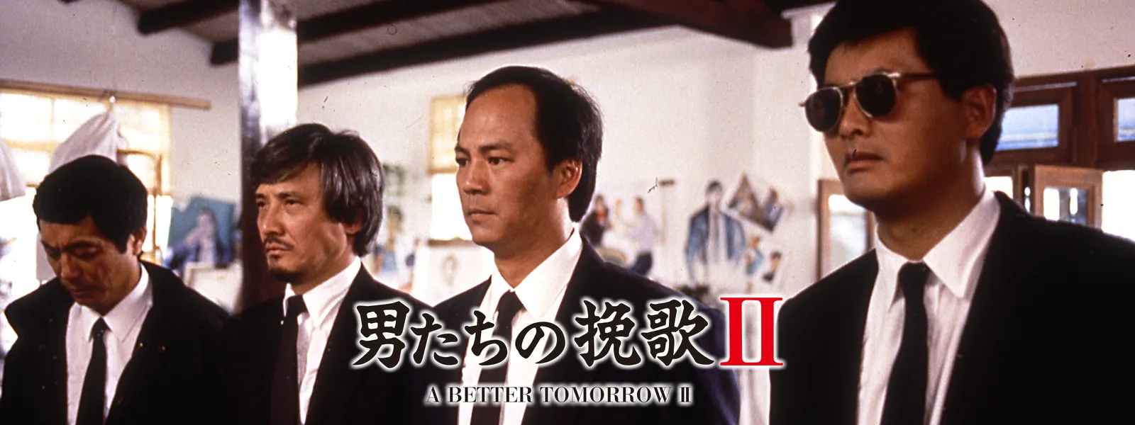 男たちの挽歌 Ii が見放題 Hulu フールー お試し無料 男たちの挽歌 Ii が見放題 Hulu フールー お試し無料