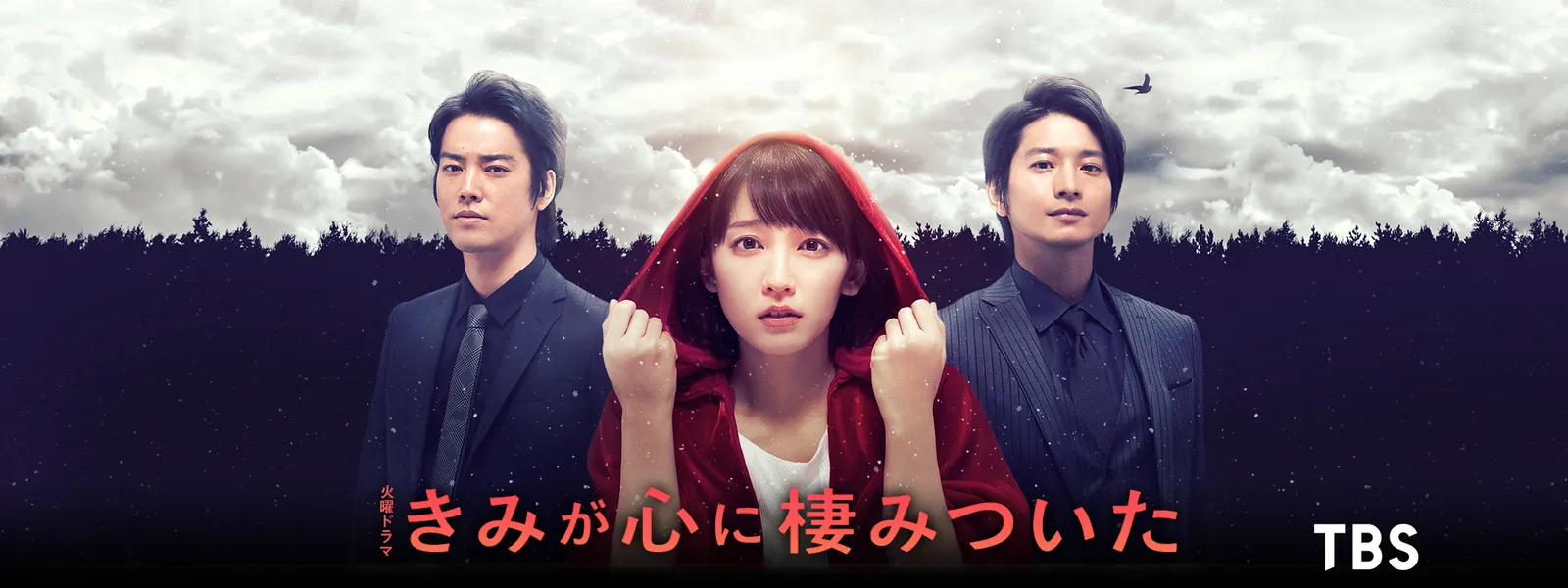 きみが心に棲みついた が見放題 Hulu フールー お試し無料 きみが心に棲みついた が見放題 Hulu フールー お試し無料