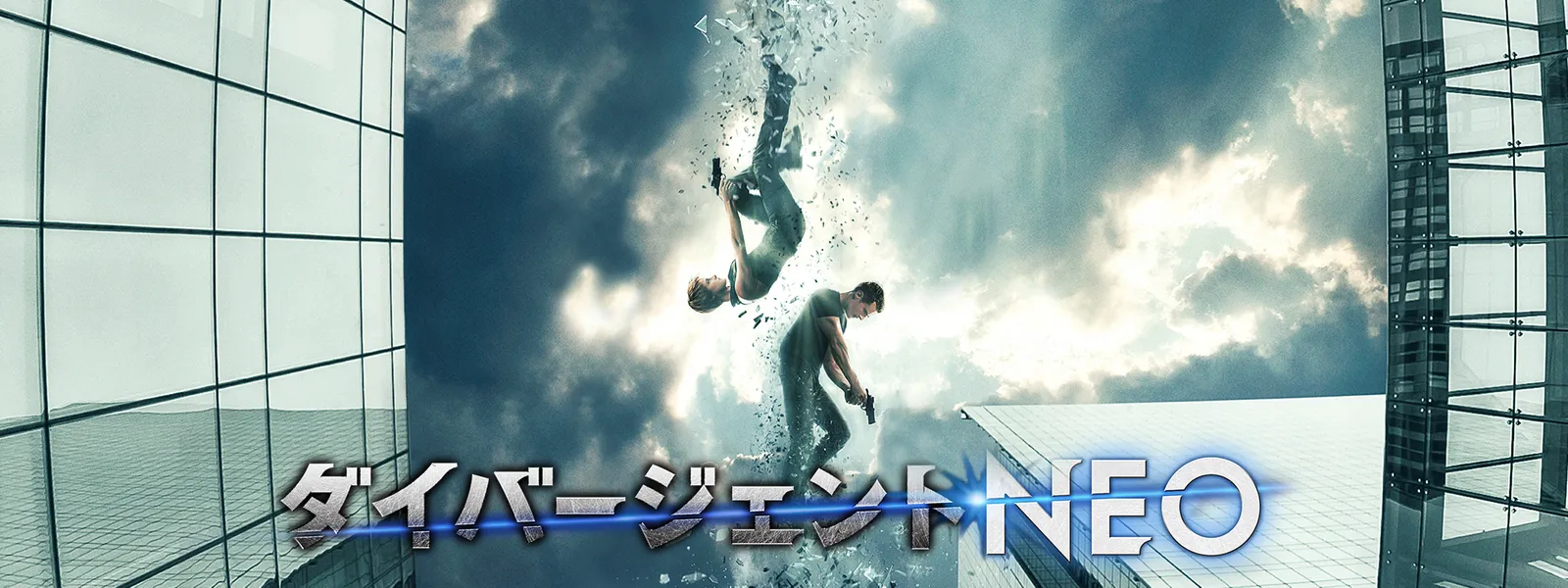 ダイバージェントneo が見放題 Hulu フールー お試し無料 ダイバージェントneo が見放題 Hulu フールー お試し無料