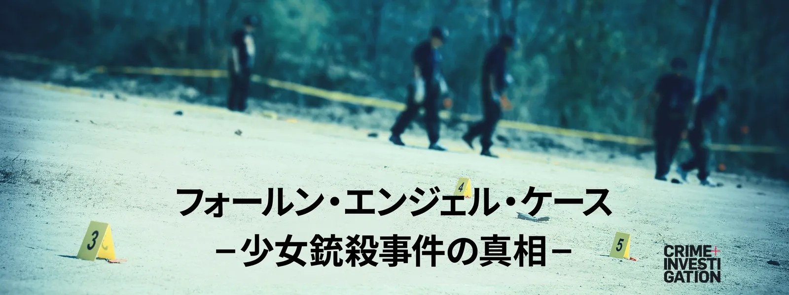 フォールン エンジェル ケース 少女銃殺事件の真相 が見放題 Hulu フールー お試し無料 フォールン エンジェル ケース 少女銃殺事件の真相 が見放題 Hulu フールー お試し無料