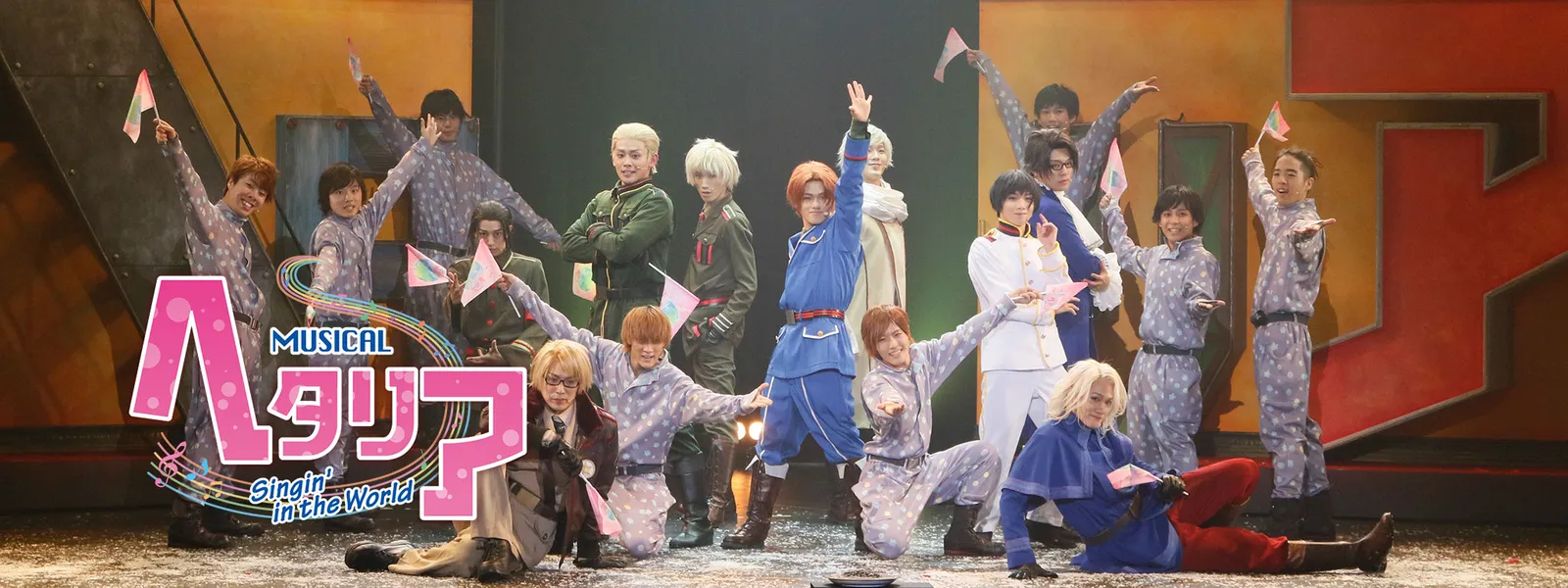 ミュージカル ヘタリア Singin In The World が見放題 Hulu フールー お試し無料 ミュージカル ヘタリア Singin In The World が見放題 Hulu フールー お試し無料