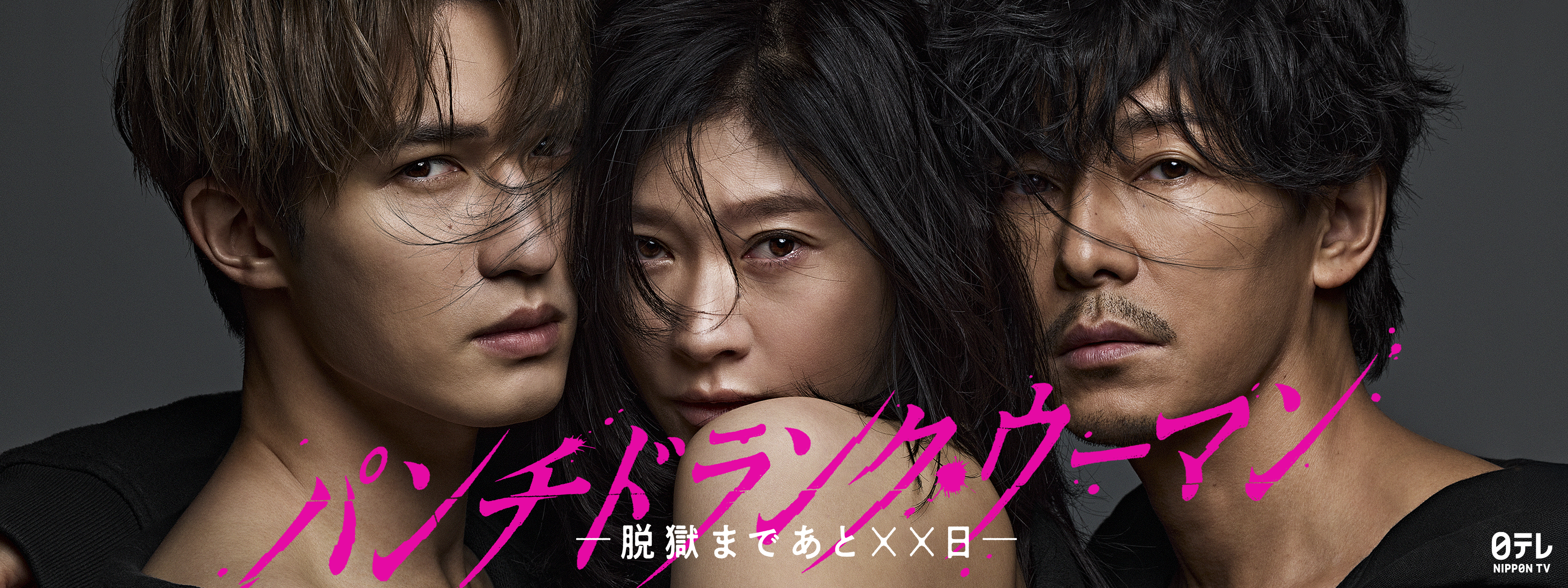 2/15までの特別キャンペーン✨国内ドラマ作品を1話視聴するごとに期間