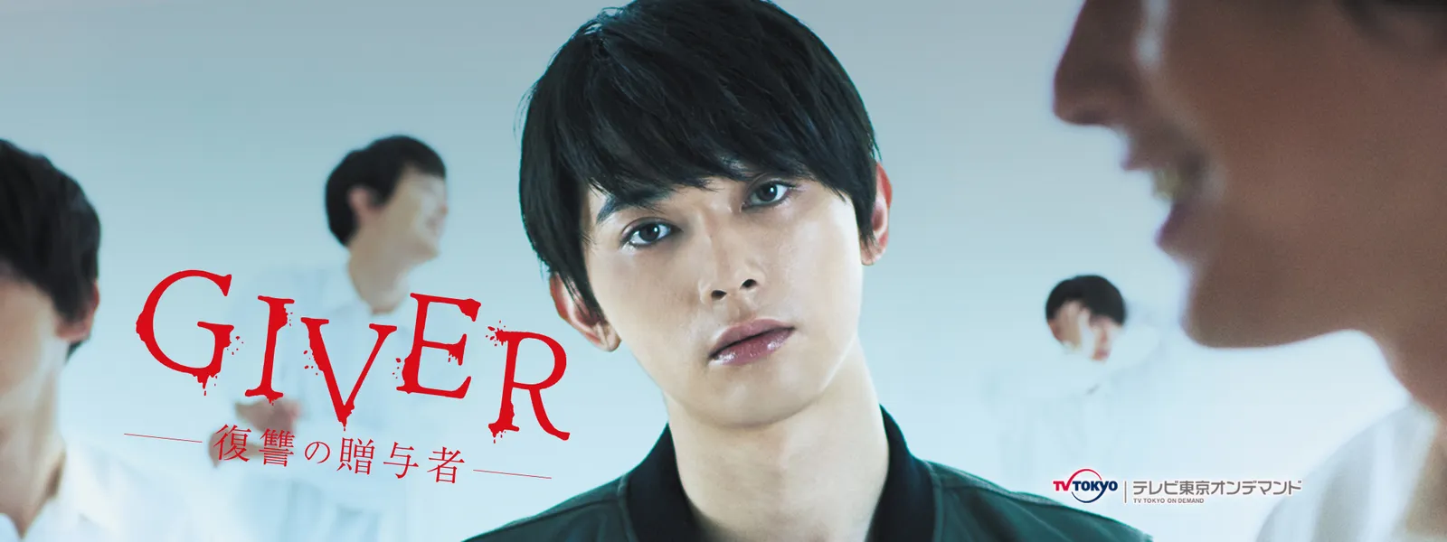 Giver 復讐の贈与者 が見放題 Hulu フールー お試し無料 Giver 復讐の贈与者 が見放題 Hulu フールー お試し無料