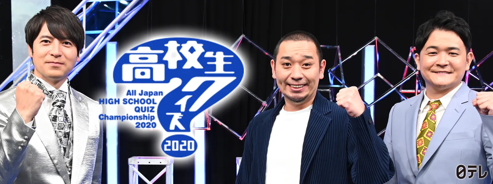 第40回全国高等学校クイズ選手権 高校生クイズ が見放題 Hulu フールー お試し無料 第40回全国高等学校クイズ選手権 高校生クイズ が見放題 Hulu フールー お試し無料