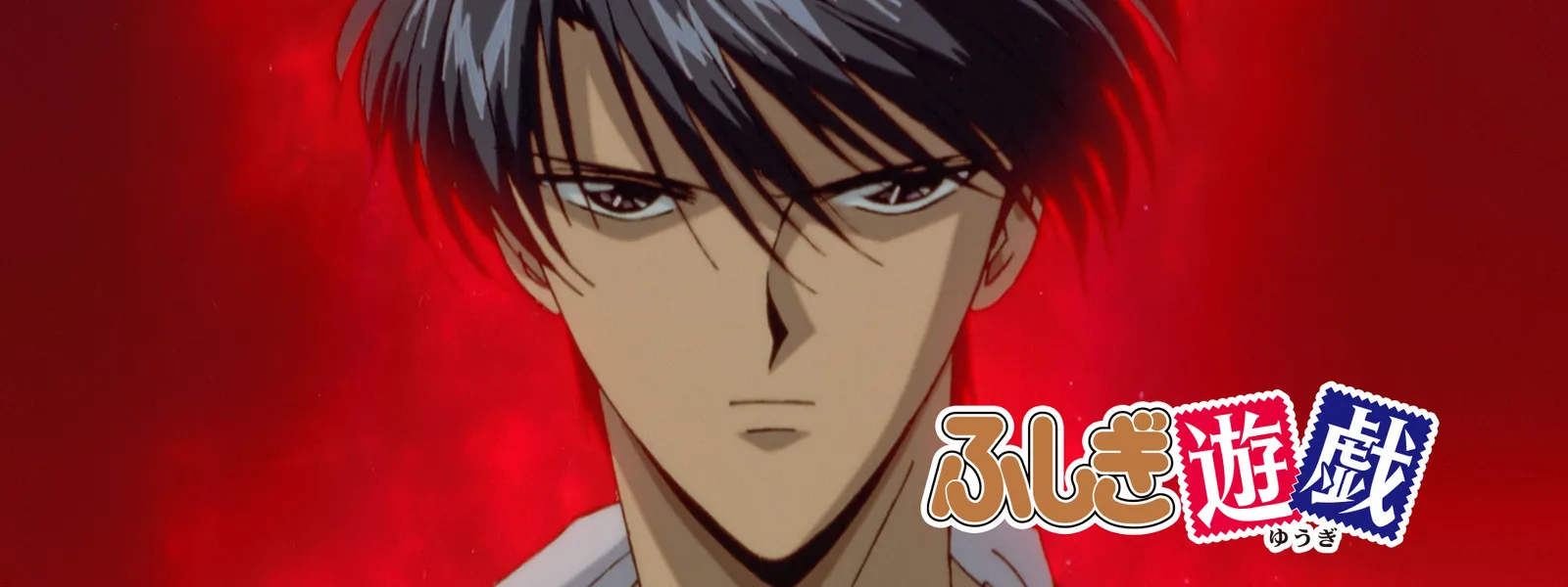 Ova ふしぎ遊戯 が見放題 Hulu フールー お試し無料 Ova ふしぎ遊戯 が見放題 Hulu フールー お試し無料