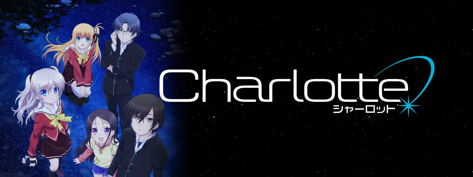 Charlotte シャーロット が見放題 Hulu フールー お試し無料