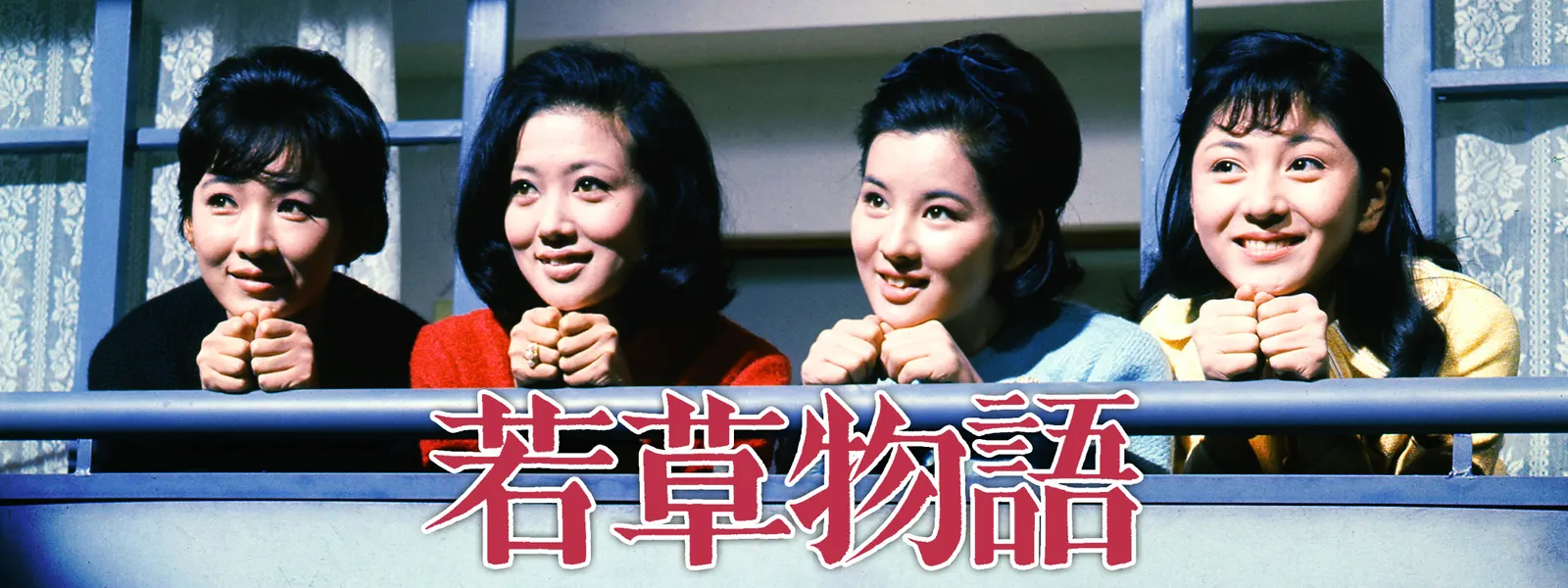 若草物語 が見放題 Hulu フールー お試し無料 若草物語 が見放題 Hulu フールー お試し無料