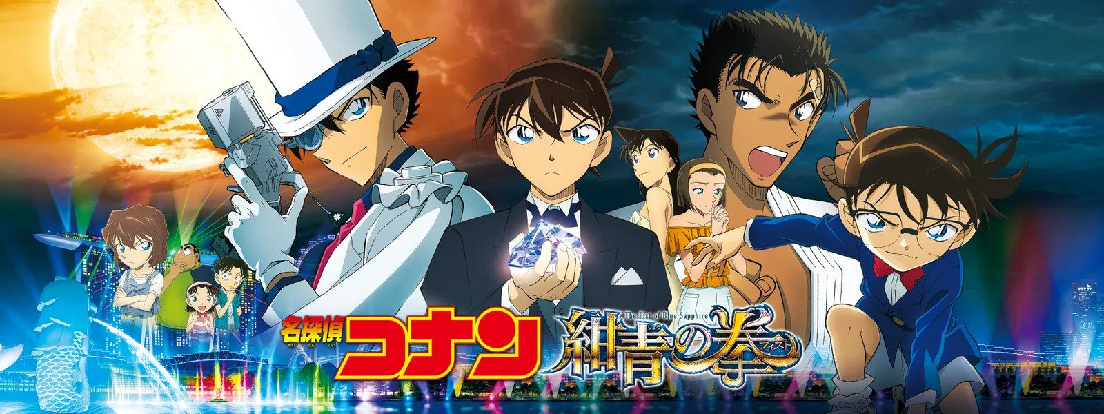 劇場版 名探偵コナン 紺青の拳 フィスト が見放題 Hulu フールー お試し無料 劇場版 名探偵コナン 紺青の拳 フィスト が見放題 Hulu フールー お試し無料
