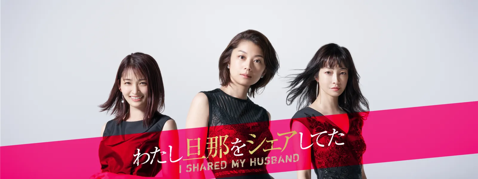 わたし旦那をシェアしてた が見放題 Hulu フールー お試し無料 わたし旦那をシェアしてた が見放題 Hulu フールー お試し無料