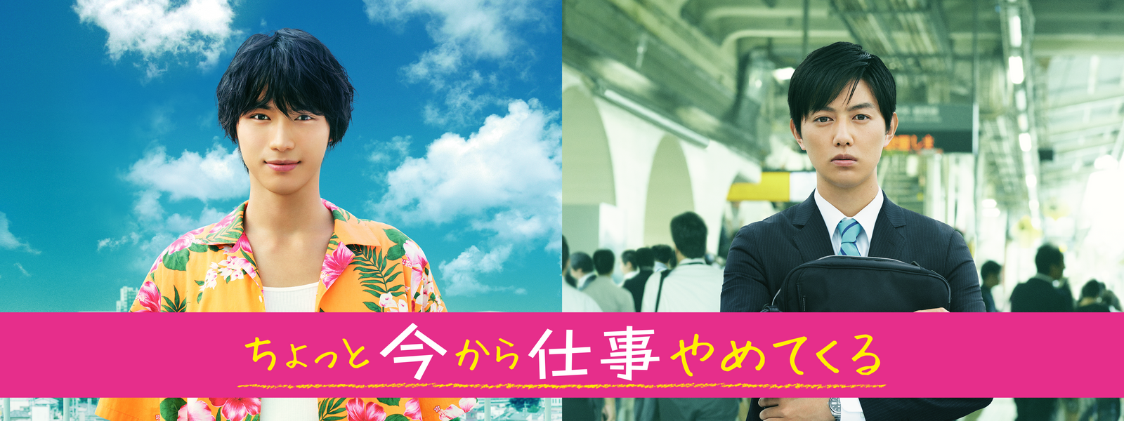 ちょっと今から仕事やめてくる が見放題！ Hulu(フールー) 【お試し無料】