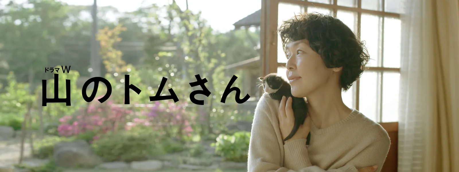 山のトムさん が見放題 Hulu フールー お試し無料 山のトムさん が見放題 Hulu フールー お試し無料