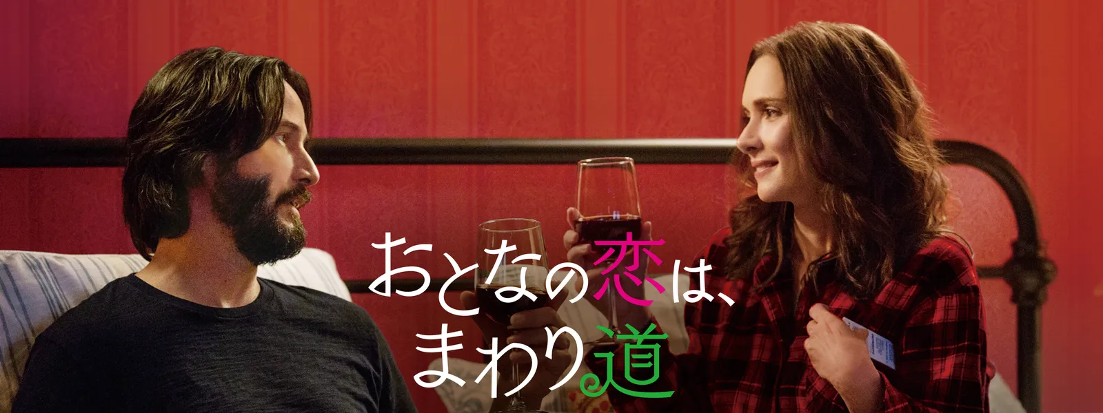 おとなの恋は まわり道 が見放題 Hulu フールー お試し無料