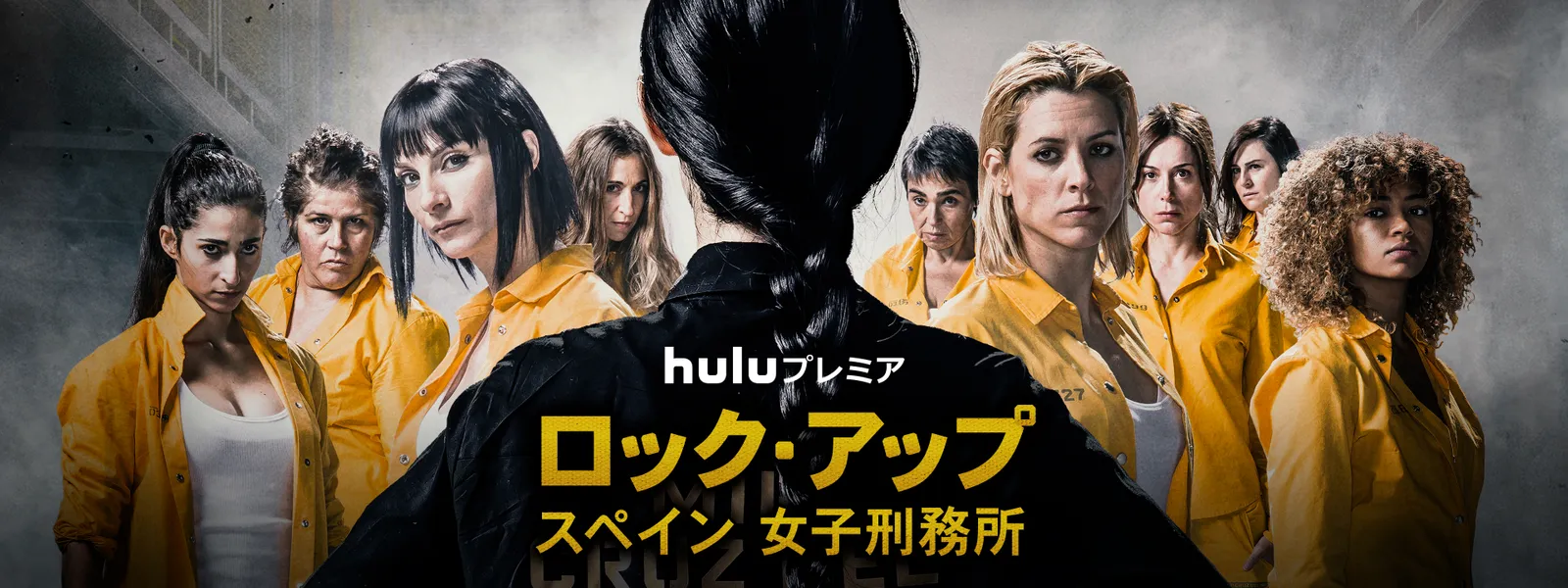 ロック アップ スペイン 女子刑務所 が見放題 Hulu フールー お試し無料 ロック アップ スペイン 女子刑務所 が見放題 Hulu フールー お試し無料
