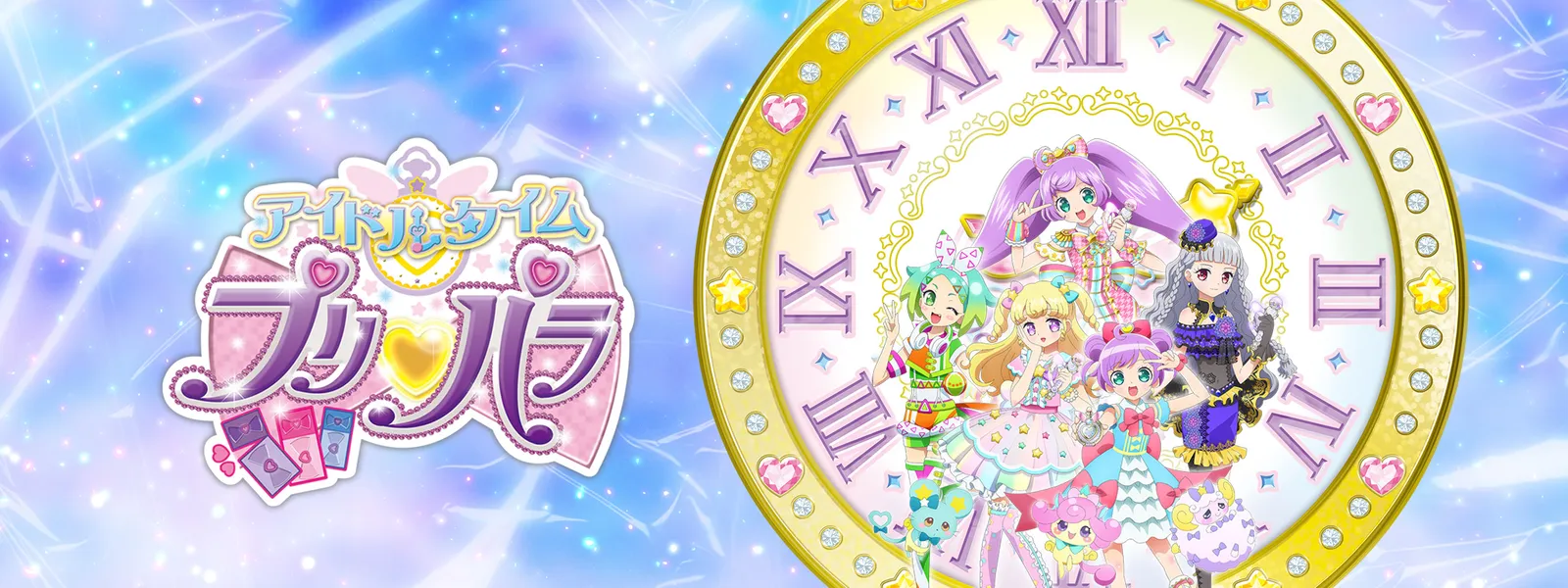 アイドルタイムプリパラ が見放題 Hulu フールー お試し無料