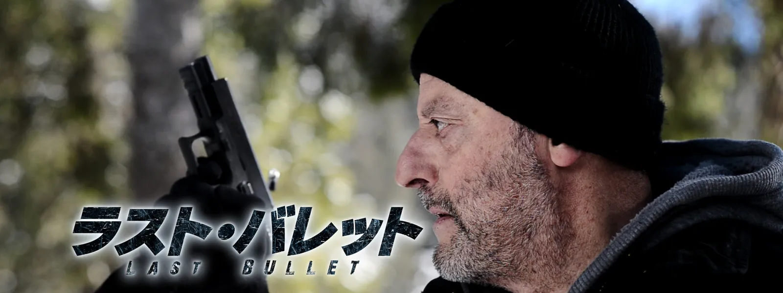 ラスト バレット が見放題 Hulu フールー お試し無料 ラスト バレット が見放題 Hulu フールー お試し無料