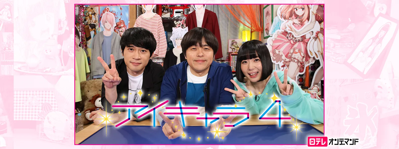 アイキャラ が見放題 Hulu フールー お試し無料 アイキャラ が見放題 Hulu フールー お試し無料