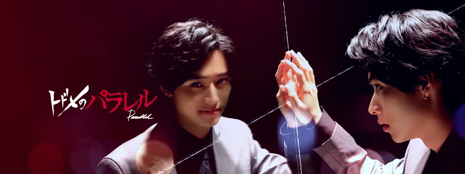 トドメのパラレル が見放題 Hulu フールー お試し無料