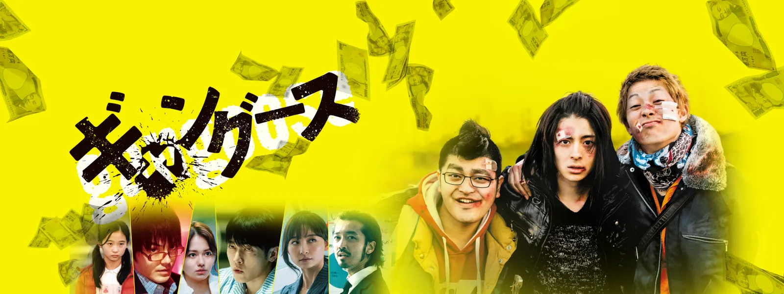 ギャングース が見放題 Hulu フールー お試し無料 ギャングース が見放題 Hulu フールー お試し無料