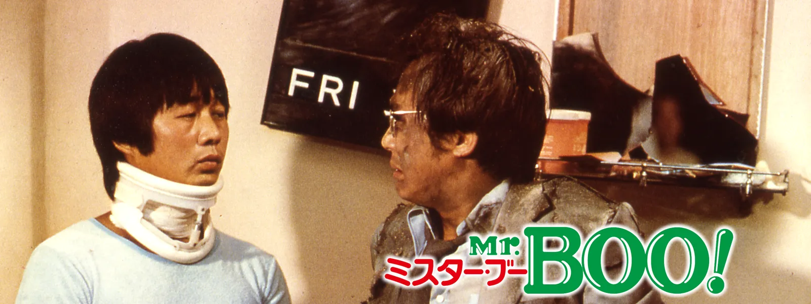 Mr Boo ミスター ブー が見放題 Hulu フールー お試し無料